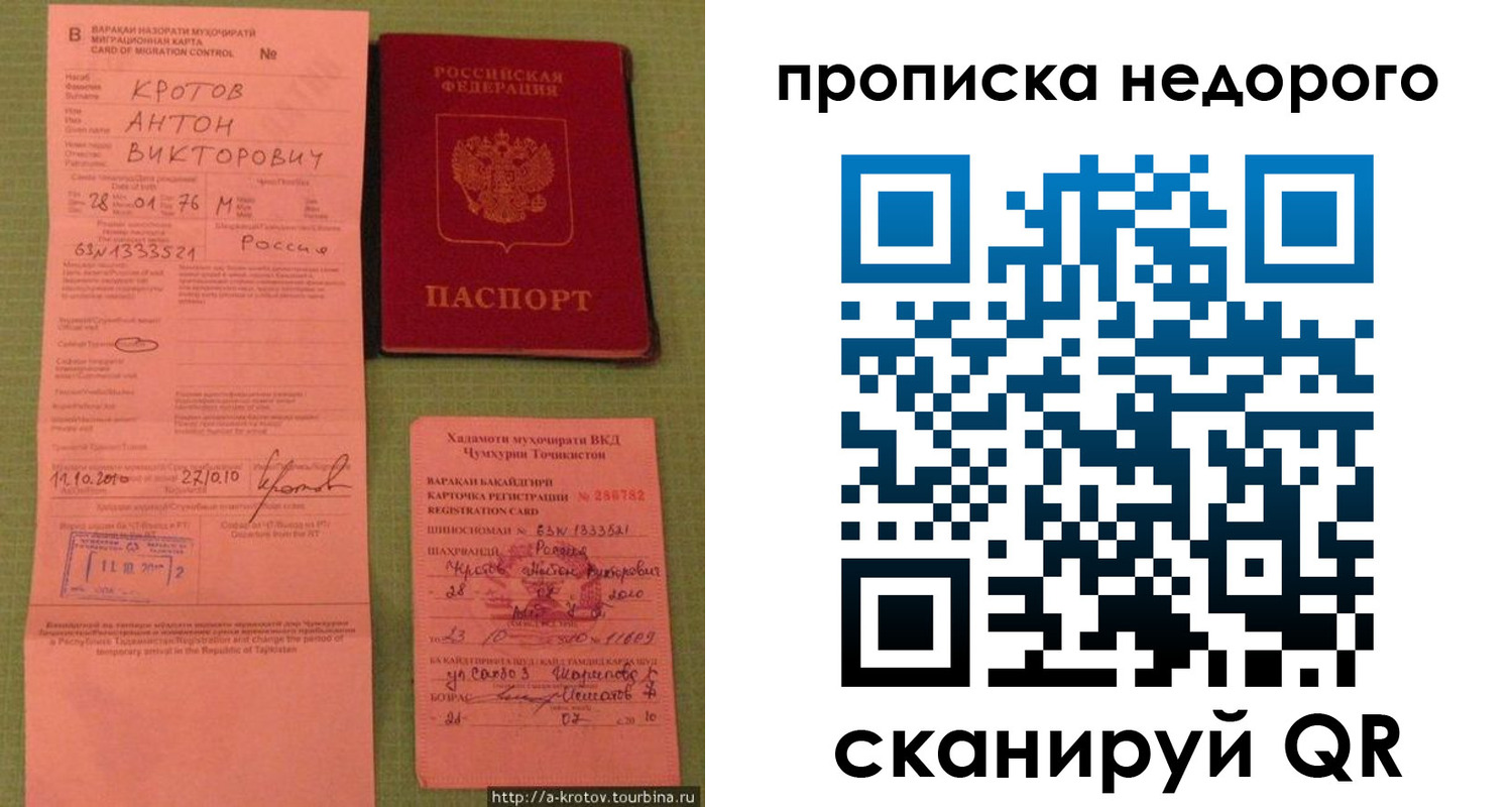 прописка 2025 в Кукморе