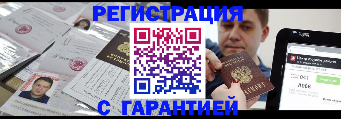 прописка ребенка в Кукморе