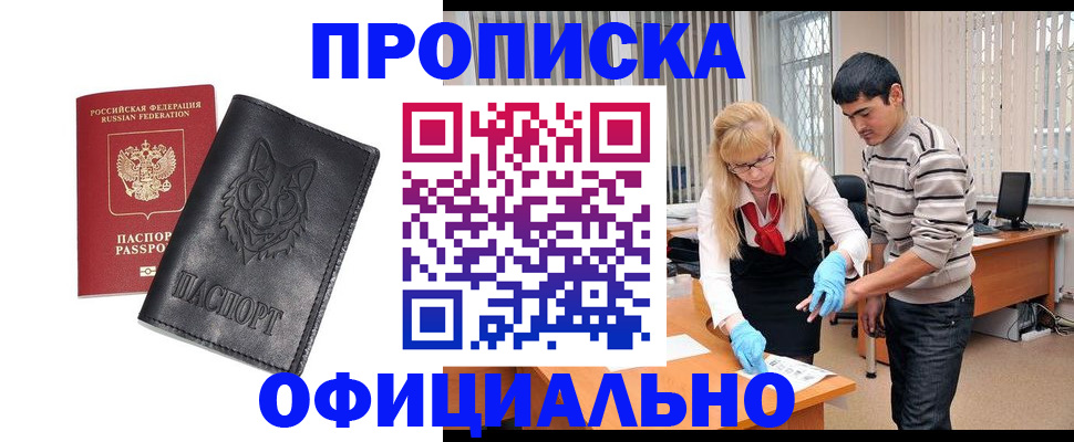 прописка для кредита в Кукморе