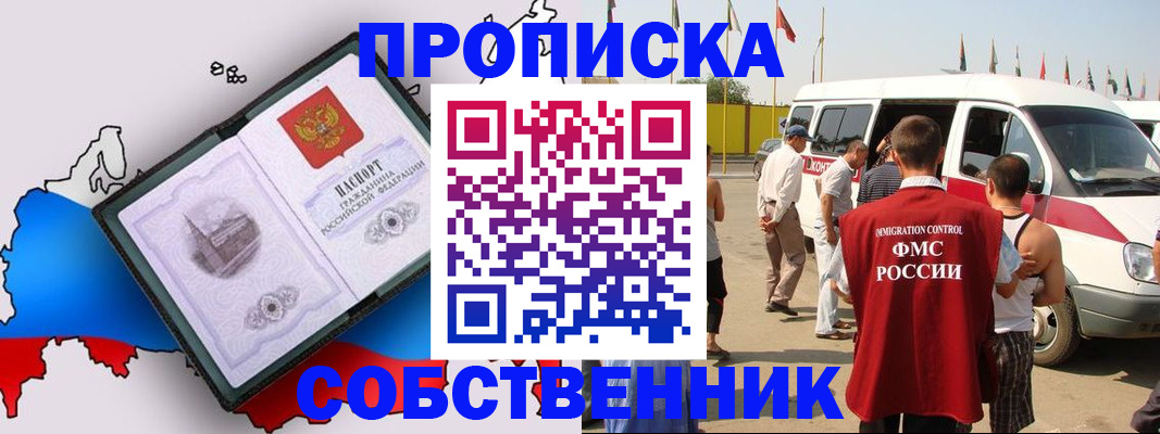 прописка в Кукморе